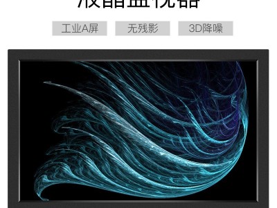 深圳蓝光数芯32寸液晶监视器 安防监视器 监视器厂家直销