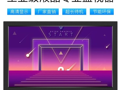 深圳蓝光数芯65寸液晶监视器 安防监视器 监视器厂家直销图3