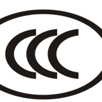 CCC认证资料要求