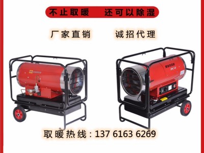 永备35KW柴油养殖热风机 猪舍取暖烘干加温机图2