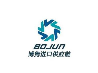 天津进口报关代理公司