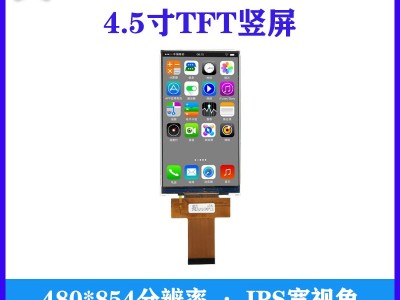 4.5寸竖屏MCU接口TFT彩屏480*854分辨率
