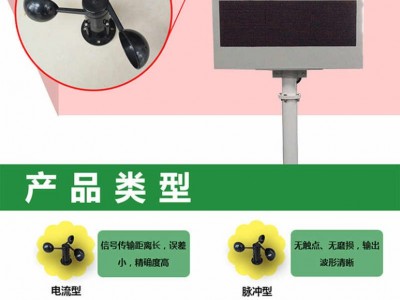 北海灵犀ABS风速传感器 坚固耐用耐腐蚀 新品首发图5