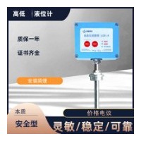 酒精储罐高液位报警器