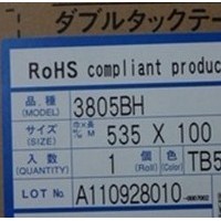 积水3805BH胶带出售