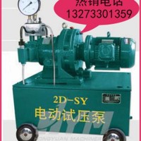 电动试压泵价格及厂家
