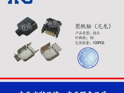 广濑印制电路插头3240-10P-C(50)传输信号连接器图3