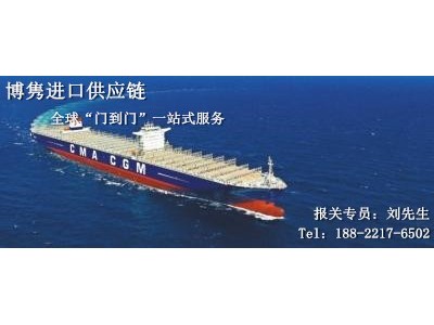 天津进口清关公司图3