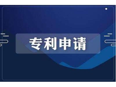 聊城市专利申请都包括什么？