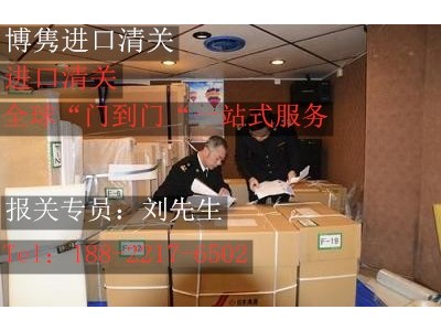 天津清关代理图5