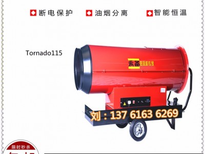 用Tornado115燃油热风机如何给猪瘟车辆做好消毒图3