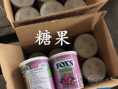 天津进口清关代理公司图4