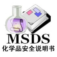 MSDS认证证书办理