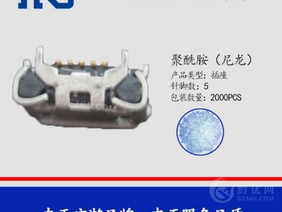 广濑电机株式会社USB连接器ZX62D-B-5PA8(30)图2