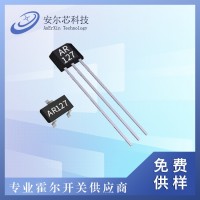 AR127全极低功耗霍尔开关传感器/免费
