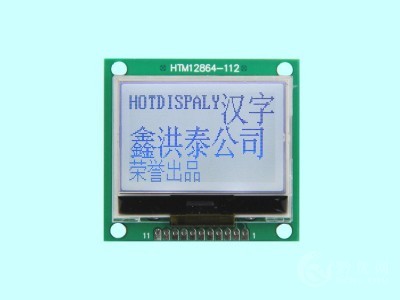 12864小尺寸中文字库液晶模块