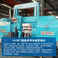 GB42100龙门线轨金属带锯床 锯业厂家