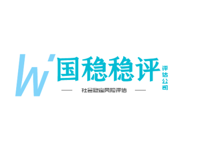 如何做征地项目的XXX稳定风险评估报告?