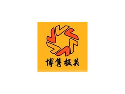 天津进口报关代理