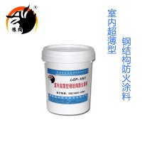 室外超薄型钢结构防火涂料厂家直销