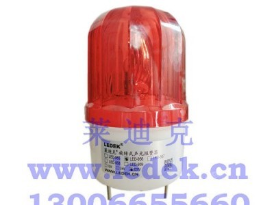 莱迪克LED-956旋转式声光报警器220V红色制造厂商图1