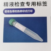 贝迪洁净室低溢气标签