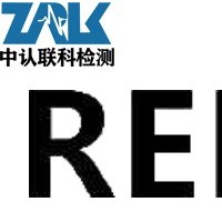 欧盟RED认证相关详情介绍