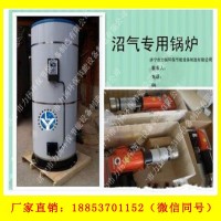 沼气锅炉是以燃烧沼气为燃料的新型能