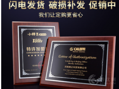 金箔奖牌、金属奖牌、授权牌、