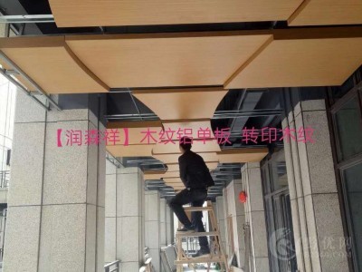 长沙润森祥铝单板#长沙铝单板批发#长沙铝单板厂家#勾搭龙骨图4