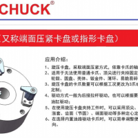 原装进口BOSSCHUCK旋压卡盘支持非标设计 支持售后