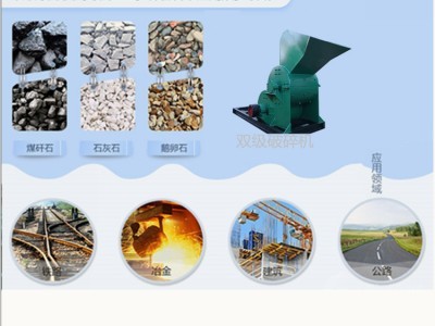 煤矸石破碎机  煤矸石锤破