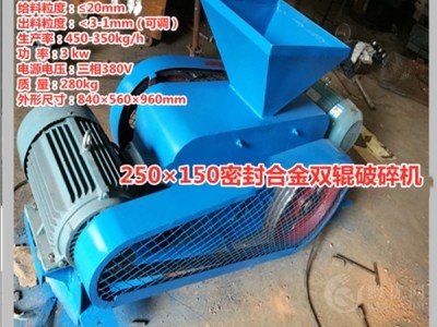 化验室双辊破碎机 实验室对辊破碎机