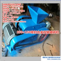 化验室双辊破碎机   实验室对辊破碎机