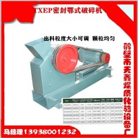 细碎密封鄂式破碎机