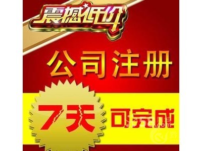 深圳注册公司，代理财税业务，公司异常解除图3