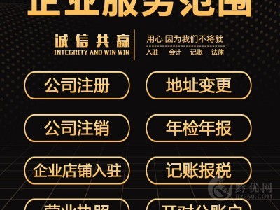 深圳注册公司，代理财税业务，公司异常解除图2