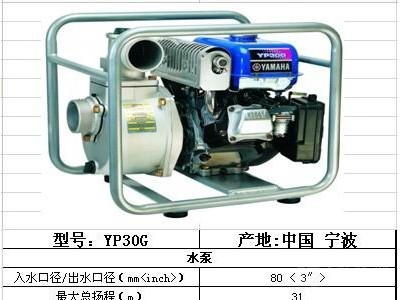 雅马哈清水泵YP30G图3