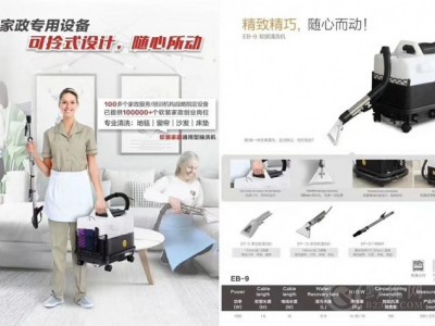 智清杰-EB-9 软装清洗设备图1