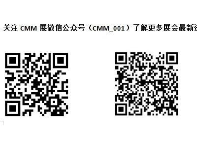 第五届CMM电子展,共享新产品,新技术带来的降本增效的新方案