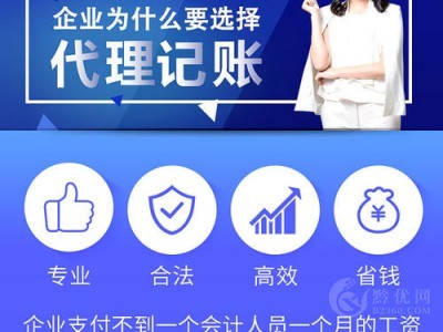 深圳靠谱的代理记账公司,深圳靠谱报税公司
