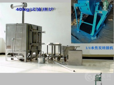 40kg实验焦炉