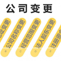 深圳公司地址变更，公司注册地址变更