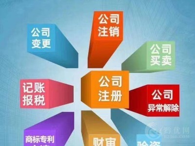 深圳公司地址变更，公司注册地址变更图2