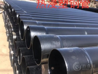 北京顺义轩驰牌热浸塑电缆保护管厂家加工定做电缆护套管