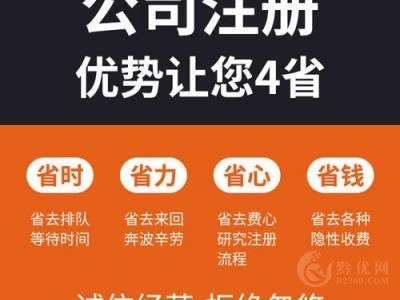 深圳宝安地区注册深圳公司加急服务图2
