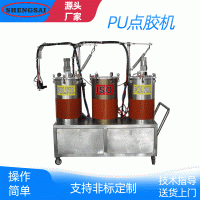 厂家直供自动硅胶点胶机 聚氨酯真空