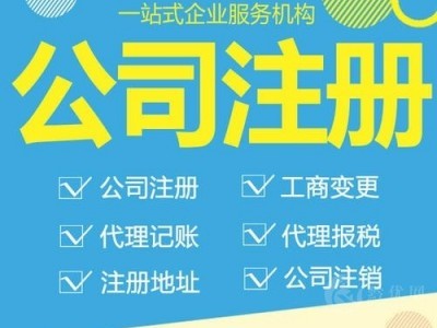 注册深圳公司服务好。注册深圳公司哪里快