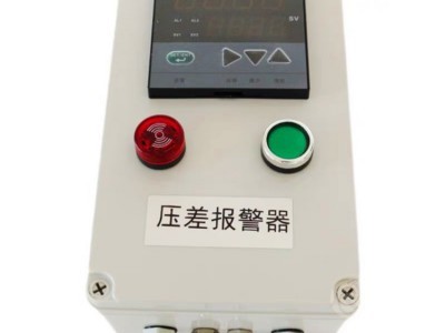 智能风压压差检测器(压差报警仪)