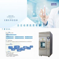 自动清洗消毒器医用手术器械玻璃制品